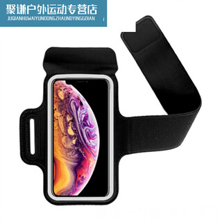 Shantou lincun's new product, a waterproof mobile phone case strapped to the arm, a driving holder, a wrist strap, a special tool for running, classic black, universal large size within 6.8 inches