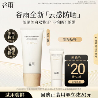 Guyu cloud sunscreen 15ml