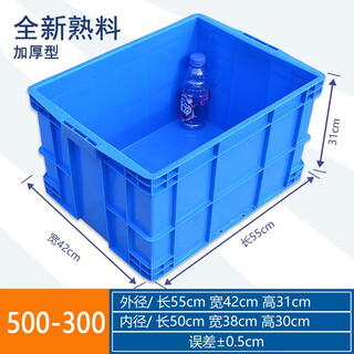 Gao erdun plastic turnover box parts material box storage and organization accessory box plastic basket rectangular box parts box screw box logistics box 500-300 boxes/550*420*310