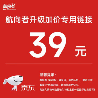 Navigator assembly computer upgrade package. upgrade configuration and add modified accessories. please do not take random photos. 39 upgrade accessories.