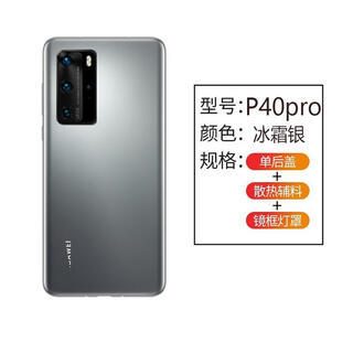 Huawei p40 glass back cover original huawei p40pro mobile phone back case original battery cover back screen replacement p40pro back cover - frost silver + frame + waterproof glue