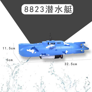 遥控潜水艇可下潜仿真电动潜水艇宝宝戏水科教防水模型船宝宝玩具 1cm 8823潜水艇 不可拍摄