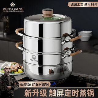 Sonorous 316 stainless steel steamer food grade timed steamer household thickened steamer drawer large capacity multi-layer steamer large four-layer steamer upgraded 316 steel 34cm touch screen timer comes with soup spoon + clamp + steaming cloth