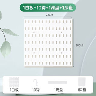 Customized household hole board storage rack wall hole board storage box ins style punch-free dormitory wall hanging white package six