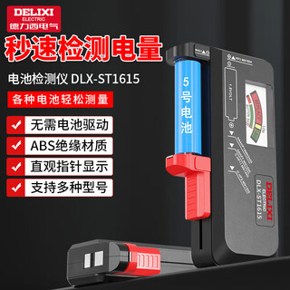 Delixi electric battery power tester battery power measurement display power measurement pointer voltage meter