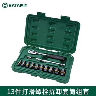 Sata 23-piece slip bolt removal socket set 09137 09137 (13-piece slip bolt removal socket