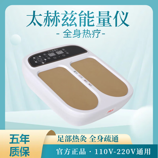 Malga terahertz magnetic levitation energy meter foot therapy p90 wen tong mega energy meter to dredge meridians and biothermal therapy with the same home terahertz energy meter