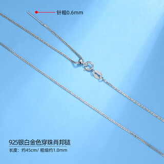 Yangyan chain pin type 925 sterling silver necklace chain 18k gold plated safety buckle passepartout pendant-free lanyard clavicle chain white gold beaded chopard chain 1.0mm