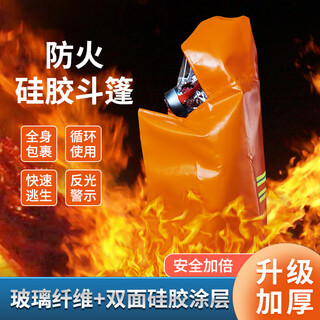 Giant wood fire-proof cloak, silicone fire-extinguishing blanket, fire-proof blanket, fire emergency escape clothing, gas mask matching fire-fighting certified fire-proof cloak 1.6*1.5m adult version