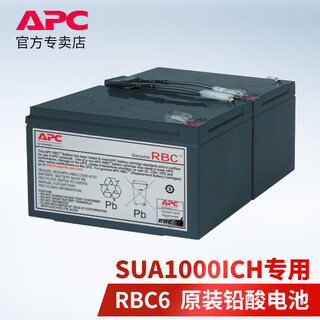 Apc schneider ups uninterruptible power supply sua original built-in battery surt maintenance-free lead-acid battery 12v supporting ups battery rbc rbc6 (sua1000ich special battery) original battery