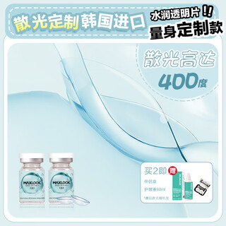 MAXLOOK散光隐形眼镜定制 韩国进口 半年抛1片装透明片