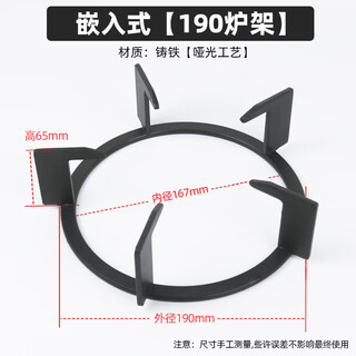 Household gas stove cast iron bracket rectangular gas stove accessories non-slip shelf stove milk pot rack embedded stove 190 matte