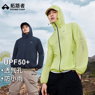 Pathfinder dragonfly sun protection clothing men's summer new outdoor breathable mountaineering clothing couple's thin jacket fashion skin clothing ice silk lemon yellow-same style for men and women l