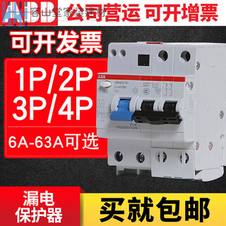 断路器GSH200系列家用保护空气开关2P3P4P总开关 10A 1P