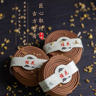 Tansidao osmanthus aromatherapy small disc incense sandalwood home indoor long-lasting bedroom agarwood incense to soothe the mind, help sleep and purify the air single fragrance without incense burner 2 hours incense 4.5cm ten miles of fragrance osmanthus - 120 pieces