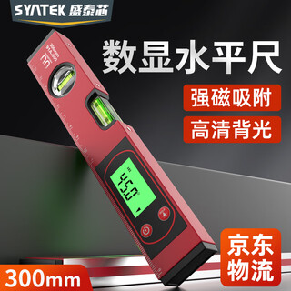 Syntek level high-precision digital display electronic level slope angle measuring instrument with magnetic level water ruler strong magnetic 300mm