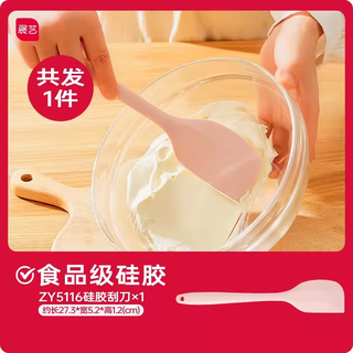 Zhanyi integrated food-grade silicone spatula, high temperature resistant shovel spatula, full set of special tools for mooncake baking, retro rubber powder, large silicone spatula