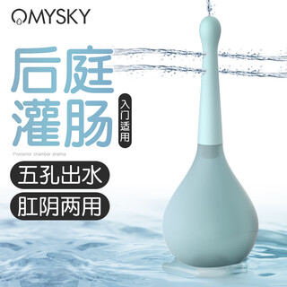 Omysky backcourt enema cleansing device sm anal expansion plug play prop development novice sex toy male and female massage artifact