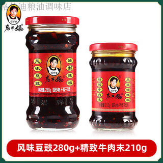 老干妈风味豆豉油辣椒豆瓣酱拌面香辣下饭菜 风味豆豉*1+牛肉末*1