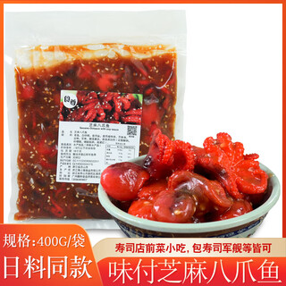 Chengxiangji octopus 400g japanese sesame small octopus snack japanese sushi cuisine seafood appetizer flavor