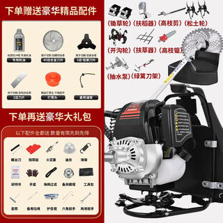 Wuyang honda lawn mower backpack side-mounted four-stroke high-power agricultural small household imported multi-functional weeding four-stroke top with backpack + nine-piece set + gift