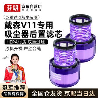 Finlan adapts to dyson vacuum cleaner accessories v11 filter element filter rear filter 2 packs