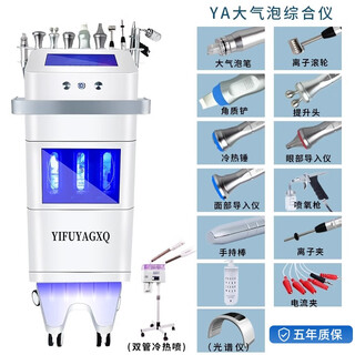 Maierjia korean skin management comprehensive size bubble beauty instrument water oxygen acne cleansing oxygen injection instrument beauty salon special a/ya comprehensive instrument + hot and cold spray + spectrometer