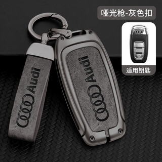 Longsnol is suitable for audi a6l old model 12/13/14/15/16/17/18 q5/a4l car key bag protective shell buckle a style gun gray complete set