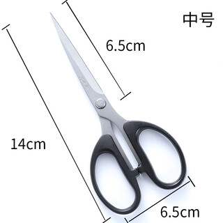 汪吾铨剪刀家用剪不锈钢手工小剪纸剪刀专用尖头裁缝刀剪办公剪刀 3008全长14厘米
