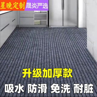 Xingwan 3-meter wide kitchen floor mat, entrance door carpet, water-absorbent, non-slip and oil-proof household door mat, full floor mat, can be cut into gray, thickened version, classic upgrade 80x120 cm
