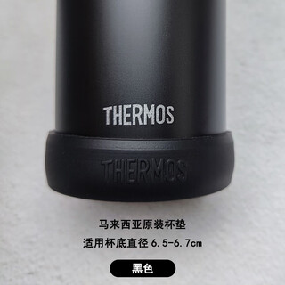 Thermos coaster jnl/jnr insulated cup cover anti-slip and anti-fall cup bottom 350/500ml universal silicone coaster black-malaysia original factory fidelity 6.5cm