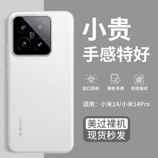 Eddga suitable for xiaomi 14 mobile phone case xiaomi14 protective case ultra-thin frosted translucent lens heightening anti-fall skin-friendly protective case transparent white