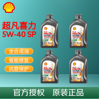 Shell helix ultra natural gas fully synthetic motor oil engine lubricant helix ultra 5w-40 sp 4*1l