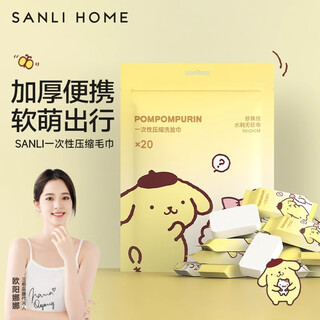 Sanli pudding dog disposable compression towel thickened enlarged face washing towel portable travel supplies cleansing face washing