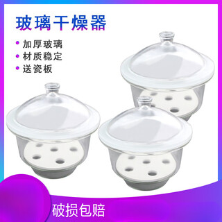 With porcelain plate 400 350 300 240 210 180 150mm drying dish package damaged glass desiccator glass desiccator 18cm (free bottle of desiccant)