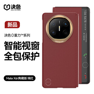 Determined color huawei certified brand suitable for huawei matex6 mobile phone case business light leather flip protective case plain leather x6 collector's edition magnetic all-inclusive upgrade ruihong