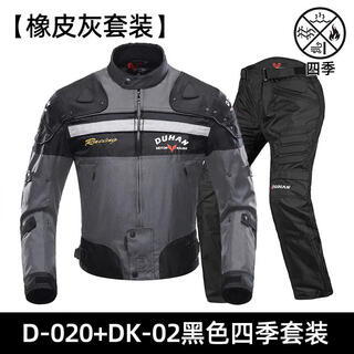 Duhan (duhan) motorcycle riding suit men's four-season anti-fall motorcycle suit off-road racing suit rider pants gray suit (top + pants) 2xl