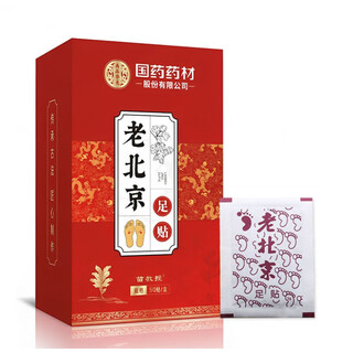 Professor miao's traditional chinese medicine foot care medicinal old beijing mugwort foot patch foot patch mugwort leaf genuine bedtime patch peel in the morning beijing foot patch-50 patch/box