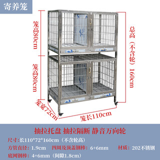 Hkml double-layer stainless steel dog cage hospital cage small dog multi-layer mother cage display cabinet pet supermarket hospital foster care cage two-story 4-door 110x72x160 steel bar foster care cage new foster care cage (steel plate + steel rod)
