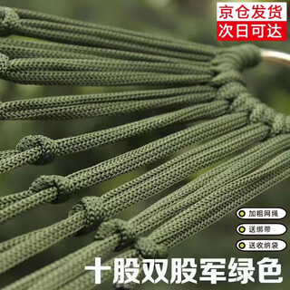Shantou lincun army green mesh hammock outdoor camping portable hammock thick sleeping bag equipment free packaging nylon net pocket swing army green thick nylon army green + tie rope