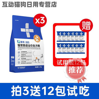 Baichanaolong food pet ankangaoweikang cat gastrointestinal tract complete food diarrhea postoperative recovery cat food 3.6kg (12 packs of 50g for trial)