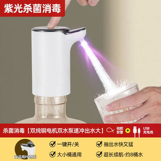 Xiaomi guoba sterilizing water dispenser barreled water rechargeable water pump automatic water dispenser pure water household mineral water water pressure device sterilization and disinfection dual pure copper motor dual water pump water outlet