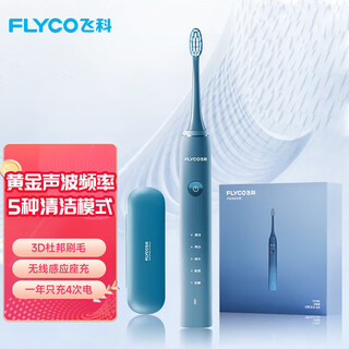 Flyco electric toothbrush for adults, birthday, valentine's day, new year's gift for boyfriend and girlfriend, soft-bristled brush head, smart sonic, deep sea blue, recommended by male gods, with 4 brush heads