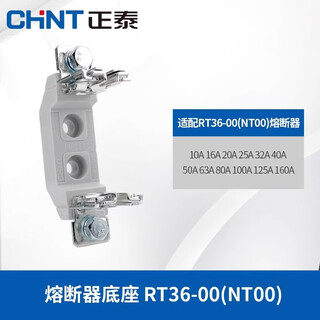 Chint (chnt) fuse nt00 fuse ceramic low voltage fuse core fuse wire 100a fuse rt36-00 base base 1p