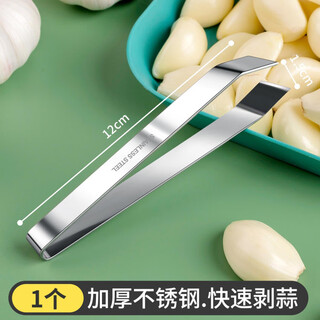 Fat donglai's same style pig hair clip plucker, pig hair pliers, chicken feathers, duck feathers, fish bone pliers, beard tweezers, kitchen stainless steel 1 piece, thickened oblique stainless steel garlic peeler