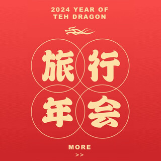 To organize a good meeting, use zhaocheng