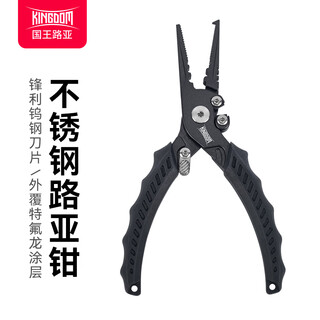 King's lure lure pliers multi-function pliers stainless steel long mouth picking hook wire cutting pliers lightweight lure tool black