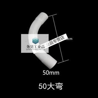 Line pipe elbow pvc electrical casing moon bend 20 25 32 40 50 75 110 line pipe moon bend large arc 50 large bend