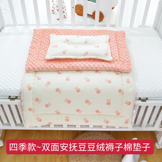 旌梦园婴儿床褥垫冬季尿布台垫子新生儿棉垫幼儿园垫被冬天宝宝推车睡垫 3D豆豆双面贴身新粉兔子软糯亲肤 60×110