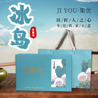 Jiyou jiyou icelandic pu'er raw tea gift box tin canned loose tea 220g